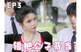 姜十七与糖心主播的趣味互动揭秘 上海天天彩选4历史开奖查询