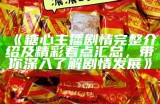 糖心主播精美套装图片合集，展现魅力与风采