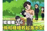 糖心主播小鹿失踪事件引发粉丝热议，真相何在？