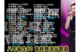 “糖心主播演唱的热门歌曲有哪些？一起来了解吧！”