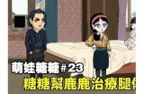 糖心主播小鹿失踪事件是真是假？深入探讨背后的真相与传闻。