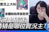 主播糖心小熊的真实身份大揭秘，你知道她是谁吗？