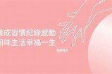 甜美主播分享生活，带你感受幸福的每一天！