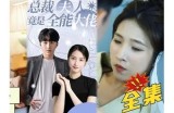 《全网独家：高清版电影《嫁衣》免费在线观看，快来一起欣赏吧！》