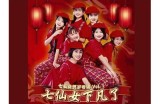 主播糖心迎春拜年，带你体验浓厚的节日氛围与快乐祝福！