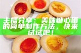 糖心蛋：这个主播让你沉醉在甜美的游戏世界中