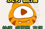 虎牙平台上备受欢迎的糖心主播小桃，究竟是何方神圣？