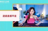 甜美主播水野分享游戏技巧与生活点滴，吸引粉丝热议！