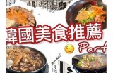 美食主播分享韩国独特的糖心蛋制作与品尝体验
