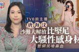 悦心唐糖主播的真实身份揭秘，背后故事令人惊讶！