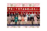 三八妇女节特别活动：精彩节目与女性赋能分享会