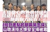 荔枝主播糖心的扮演者揭晓，她的真实身份是什么？