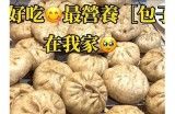 包子糖心主播：营养美食与直播互动的新体验