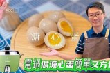 糖心荷包蛋：主播创意美食直播，与你分享独特烹饪乐趣！