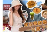 美食主播分享梅心糖的独特风味与食用体验，快来观看！