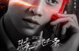 《特工008：揭秘惊险任务与暗藏阴谋的动作大片》