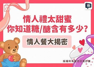 "糖心姐姐情感解读：如何应对恋爱中的困惑与挑战"