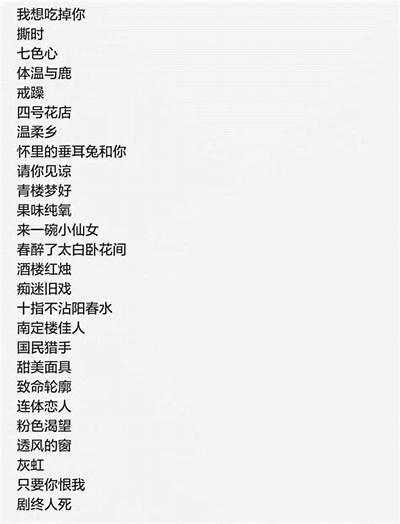 男主播糖心网名精选大全，创意昵称大集合！
