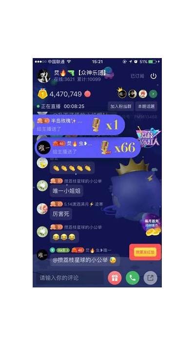 “荔枝平台主播糖心：用声音传递温暖与快乐”