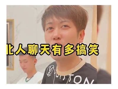 东北搞笑主播带你领略酒心糖的甜蜜与幽默！
