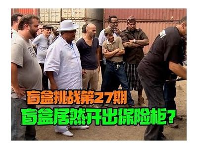 “探秘糖心盲盒挑战：这位主播的精彩互动引发热议！”