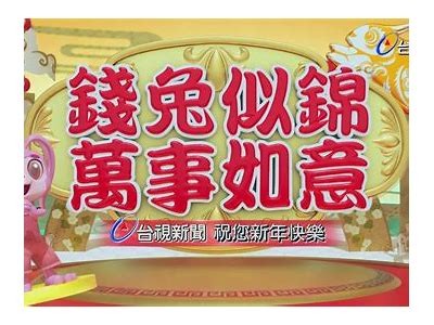 主播糖心送上新春祝福，欢聚一堂共庆佳节！