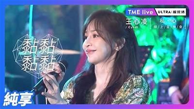 苏心糖精彩直播演唱，带你领略音乐魅力与心动时刻！