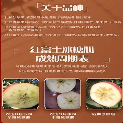 云南昭通纯天然糖心苹果，超甜诱人，限时抢购！
