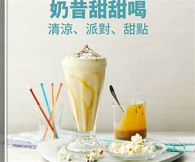 《甜美公主：直播世界的甜蜜冒险》