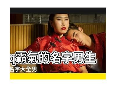 霸气男主播糖心网名推荐合集，展现个性与魅力的独特选择