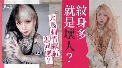 “糖心纹身主播分享个性纹身故事，展现独特风格与艺术魅力”