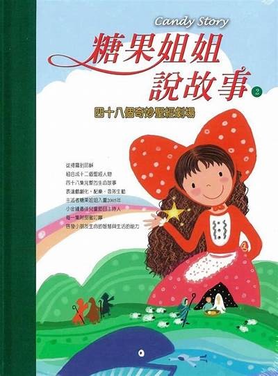 《甜蜜心声：糖心姐姐带你解读情感世界的秘密》