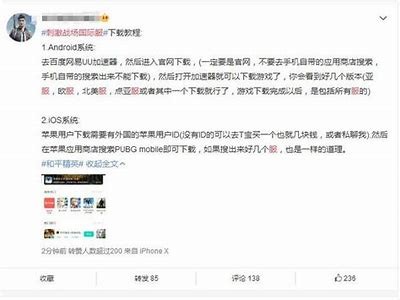 《平精英国际服：探索糖心主播的精彩游戏世界》