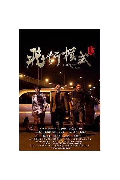 在爱奇艺免费观看电影《后天》，畅享精彩剧情与视觉盛宴！
