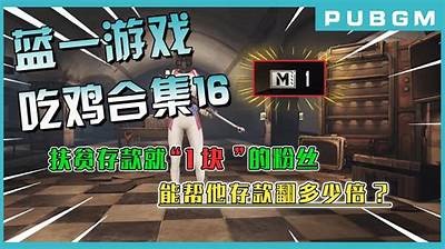 蓝一：糖心游戏主播带你体验不一样的游戏乐趣