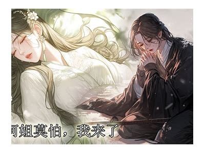 《我的王朝：展现甜美风采的糖心主播精彩瞬间》