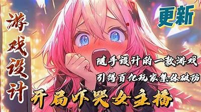 平静精英游戏中糖心主播的真实身份揭秘