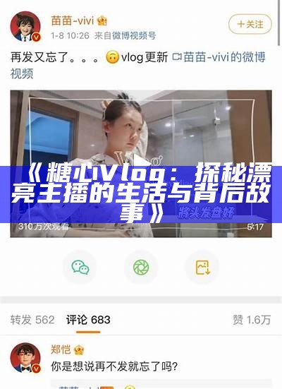 糖心Vlog官方解读：离婚法律知识全攻略，让你更了解离婚程序与权益保护。