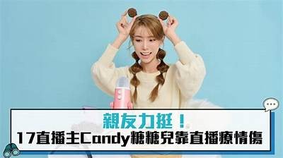 糖心最受欢迎的主播是谁？揭秘她的粉丝和魅力！