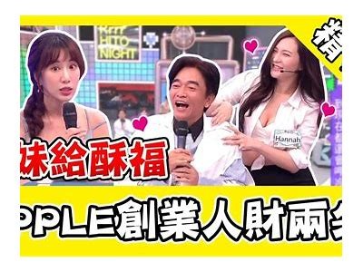 主播直播出售糖心苹果的真实情况揭秘
