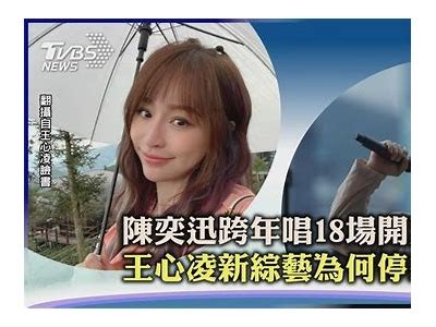 糖心跨年特别节目：主播演唱的华丽歌曲大揭秘