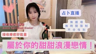 直播间的甜蜜时光：探索流心糖的美味与魅力