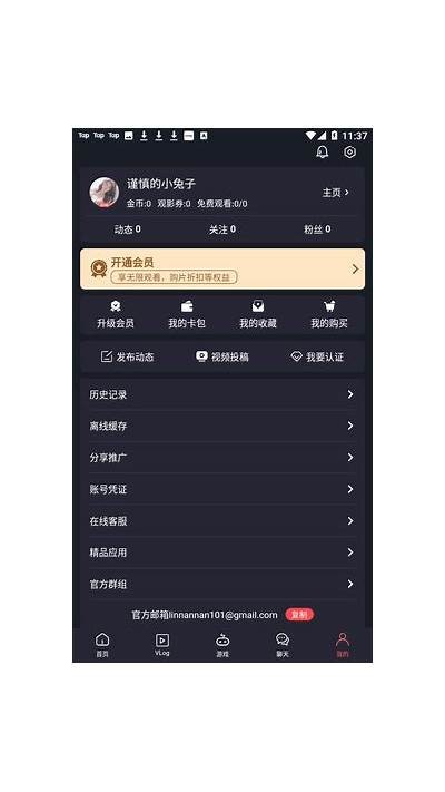 糖心APP主播盈利模式解析与提成机制探讨
