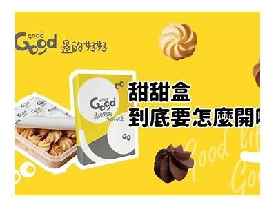 甜蜜新年，糖心主播带你畅享跨年狂欢夜！