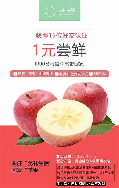 糖心苹果直播带货，昭通特产让你品尝甜蜜滋味！
