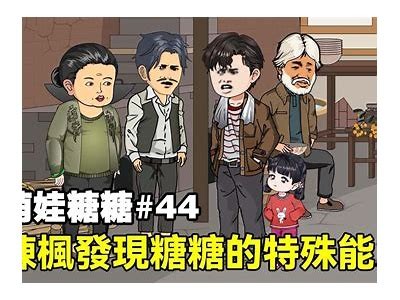 糖心蛋的主播身份揭秘，揭晓背后的真实故事！