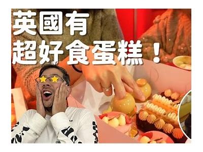 “糖心蛋主播的美味蛋糕店，尽享甜蜜时光！”