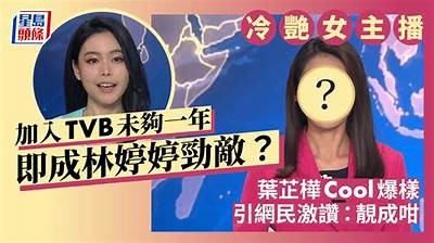 甜美主播的璀璨人生：探索直播背后的故事与梦想