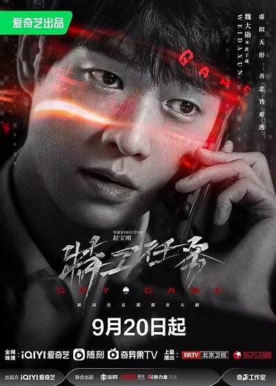 《特工008：揭秘惊险任务与暗藏阴谋的动作大片》