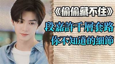 《嘉心糖主播：带你探索甜蜜直播世界的奇妙旅程》